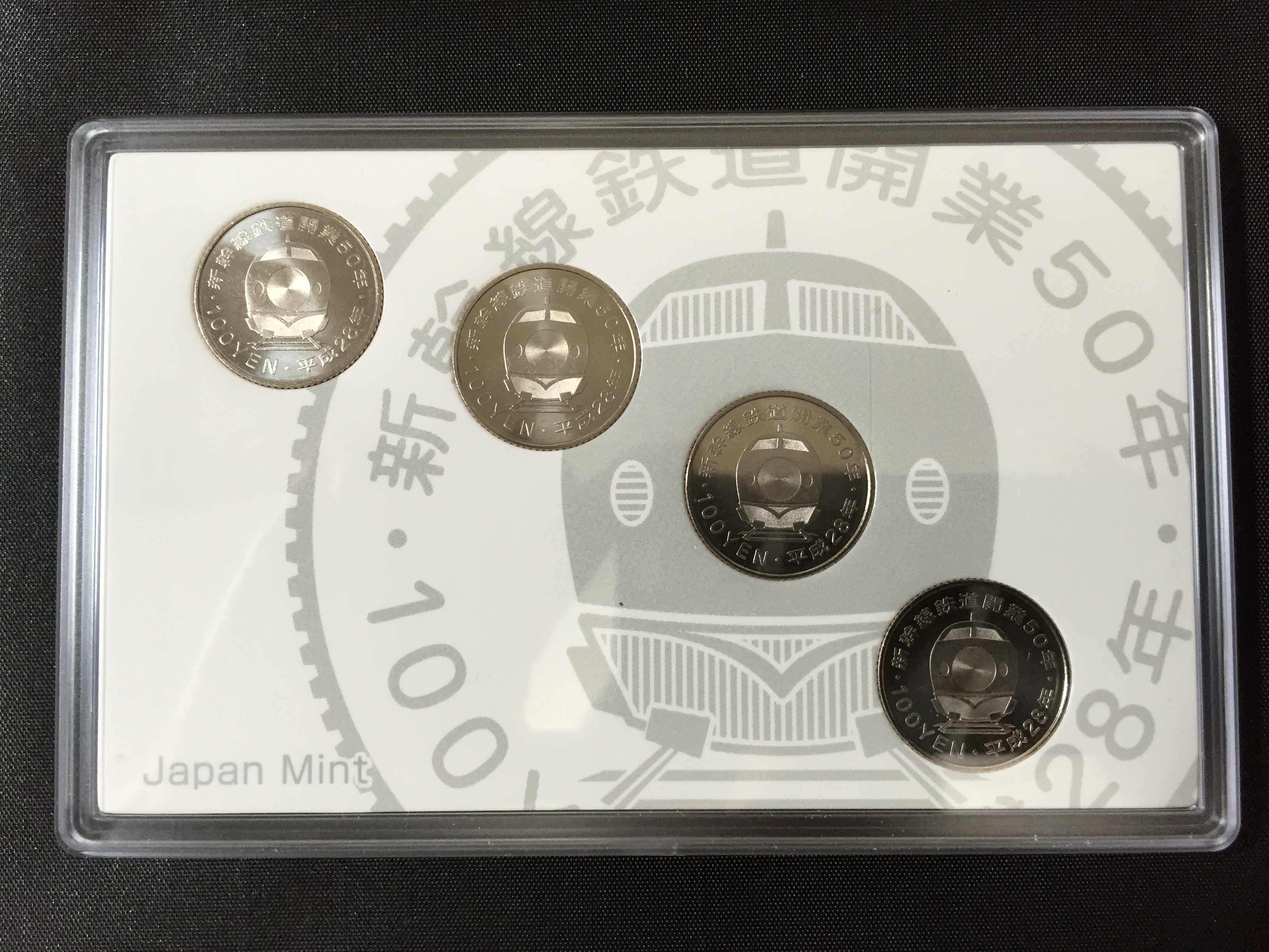 新幹線開業50周年記念硬貨