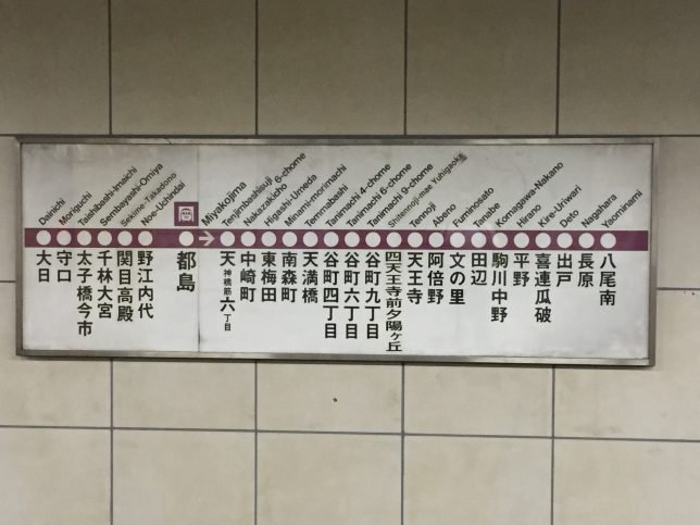 谷町線路線図